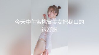 今天中午蜜桃臀美女把我口的很舒服