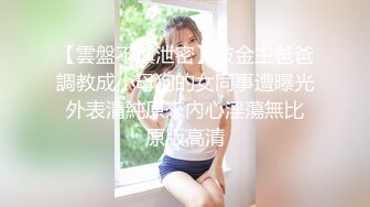 【另类稀缺??绳道馆】最新束缚艺术色影唯美私拍??把极品女神捆绑成粽子 请君品尝 极品身材 各种捆绑 高清720P原版