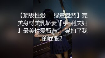 外语系小情侣爱爱自拍 女友貌似开包不久 挺配合的