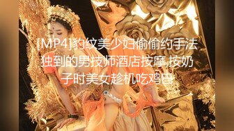 [MP4]豹纹美少妇偷偷约手法独到的男技师酒店按摩,按奶子时美女趁机吃鸡巴