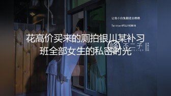 花高价买来的厕拍银川某补习班全部女生的私密时光