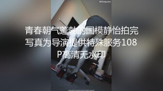 青春朝气蓬勃的国模静怡拍完写真为导演提供特殊服务108P高清无水印