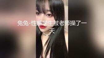 兔兔-性感学生被老师操了一天