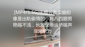 [MP4/1.5G]乐橙云真实偸拍像是出轨偸情的小鸡八四眼男艳福不浅，长发女很骚娇喘声非常给力