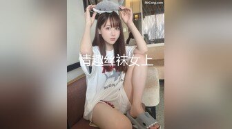 情趣丝袜女上