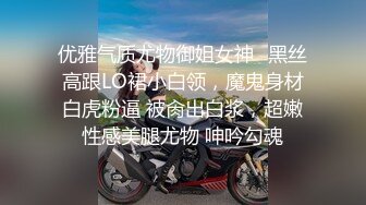 ❤️极品福利分享，推特甜妹教主，清纯可爱反差萌萝莉嫩妹【韵酱】土豪露脸定制，裸舞、自摸、呲尿爽