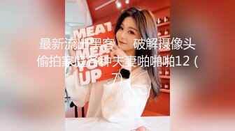 【极品媚黑️绿帽淫妻】娇小淫妻被绿帽老公献祭黑屌猛男性爱甄选