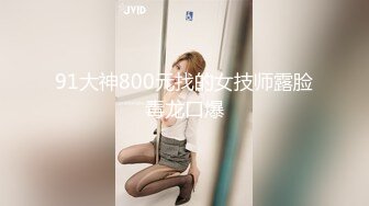 【90后夫妻爱交换】良家换妻酒店鸟笼房，活色生香战况激烈，娇喘声此起彼伏 (1)