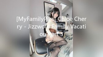 [MyFamilyPies] Chloe Cherry - Jizzwold Family Vacation Part 3