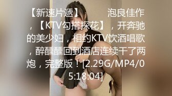 [MP4/ 483M] 学生妹一个人在家，敷面膜，洗澡，逗猫，青春少女胴体