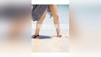 【新片速遞】&nbsp;&nbsp; ⚫️⚫️最新7月无水首发福利！一代露出摄影大神【momobaby1106(随心情摄)】退役绝版作品，与北京天使有过联动[233M/MP4/01:56]