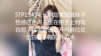 STP19474 长相甜美骚骚妹子性感白色内衣坐在椅子上特写自慰，跳蛋塞逼拨开内裤拉扯出白浆手指扣弄流水