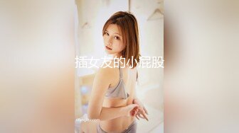 插女友的小屁股