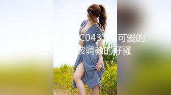 [MP4]麻豆传媒代理出品MSD-061羞涩处女遭侵入破碎童贞雇主骗色阴谋-新晋女神许依然