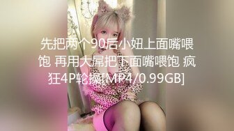 先把两个90后小妞上面嘴喂饱 再用大屌把下面嘴喂饱 疯狂4P轮操[MP4/0.99GB]