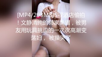 ✅唯美清纯小仙女✅清纯碎花连衣裙 傲娇女神私下也是超级反差，魔鬼身材白虎粉逼 把她粉嫩的小穴塞满 纯欲奶油肌肤