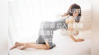 【超极品??推荐】糖心UP主『小七软同学』私拍情景剧新作-美嫁婚纱娇娘 后入内射精液糊满逼 高清1080P原版无水印