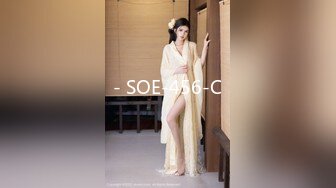 - SOE-456-C