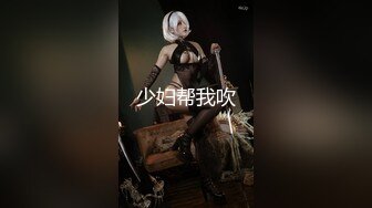 高档酒店女厕全景偷拍多位高跟美少妇的极品美鲍.mp4