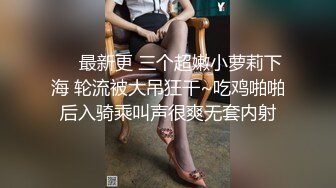 ❤️最新更 三个超嫩小萝莉下海 轮流被大吊狂干~吃鸡啪啪后入骑乘叫声很爽无套内射