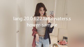 lang.20.03.22.tana.waters.shower-sample