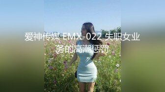 爱神传媒 EMX-022 失职女业务的高潮惩罚