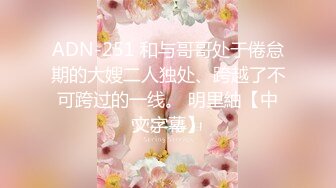 良家左右开弓，淫乱欲女集锦（内有联系方式）