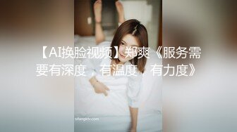 【AI换脸视频】郑爽《服务需要有深度，有温度，有力度》