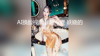 【新片速遞】 萝莉社最新出品兄妹乱伦❤️ 美乳妹妹玩游戏惨遭继兄强迫爆操 - 安琪[656MB/MP4/27:37]