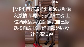 [MP4/ 727M] 胸前玫瑰纹身无毛骚女带闺蜜一起，和炮友激情大战闺蜜旁边观战，埋头交骑乘快速打桩