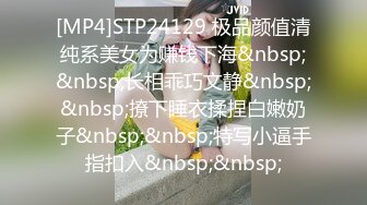 [MP4]STP24129 极品颜值清纯系美女为赚钱下海&nbsp;&nbsp;长相乖巧文静&nbsp;&nbsp;撩下睡衣揉捏白嫩奶子&nbsp;&nbsp;特写小逼手指扣入&nbsp;&nbsp;