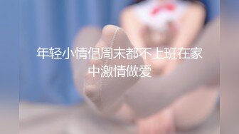 顏值清純呆萌妹子與老鐵居家現場直播雙人啪啪大秀 跪舔雞巴騎乘位擡腿正入後入幹得直叫求饒 國語對白