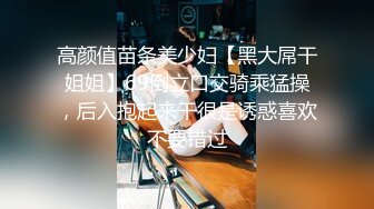 高颜值苗条美少妇【黑大屌干姐姐】69倒立口交骑乘猛操，后入抱起来干很是诱惑喜欢不要错过