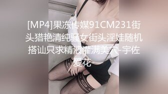 [MP4]果冻传媒91CM231街头猎艳清纯骚女街头淫娃随机搭讪只求精液灌满美穴-宇佐爱花-