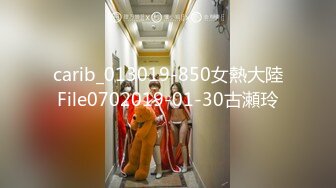 carib_013019-850女熱大陸File0702019-01-30古瀬玲