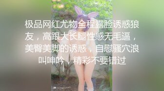 极品网红尤物全程露脸诱惑狼友，高跟大长腿性感无毛逼，美臀美脚的诱惑，自慰骚穴浪叫呻吟，精彩不要错过