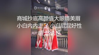 商城抄底高颜值大眼睛美眉 小白内内歪了 小白屁屁好性感 超诱惑