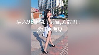 【新速片遞】&nbsp;&nbsp; 大奶美女 这是叫女友最好的起床方式 在逼口蹭不停不进门 主动上位骑乘 白浆直流 后入冲刺 真能射满满一背浓稠精液 [709MB/MP4/13:55]