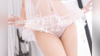 [460SPCY-007] 【20歳 山口県】みみ