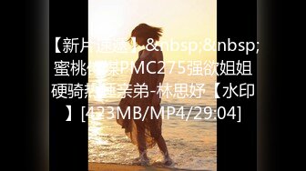 [MP4/1260M]1/9最新 美女搞完不舍得她走又给了1500元加半个钟操VIP1196