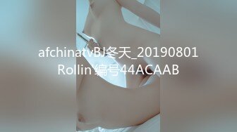 afchinatvBJ冬天_20190801Rollin'编号44ACAAB