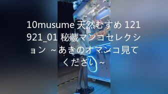 10musume 天然むすめ 121921_01 秘蔵マンコセレクション ～あきのオマンコ見てください～