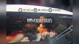 MM发给我的