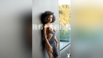 ❤️❤️02年学舞蹈的妹妹，黑丝极品美腿，半脱网袜操多毛骚逼，外表文静床上好骚，冲刺一顿爆草