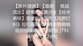 [MP4/ 603M] 超级经典永州瑜伽老师反差骚人妻婚房中开裆黑丝露脸偸情