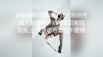 苗条身材面具妹子双人啪啪秀 后入抽插呻吟娇喘最后射在屁股上 很是诱惑喜欢不要错过