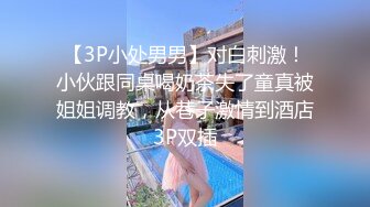 酒店偷拍，郎才女貌的大学生情侣亲热，小哥战斗力很给力，艹的女孩泣不成声！