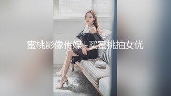 蜜桃影像传媒 -买蜜桃抽女优