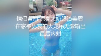 ★十二月最新流出【 破解摄像头】婚纱摄影店 多位新娘试婚纱新流出【 破解摄像头】婚纱摄影店 多位新娘试婚纱 (4)