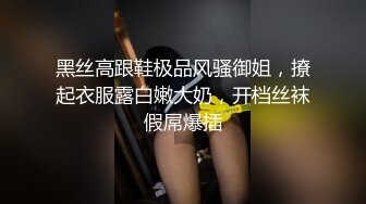 五月新流出某厕拍大神隐退前最后作品潜入某学院隔板女厕偷拍学妹嘘嘘